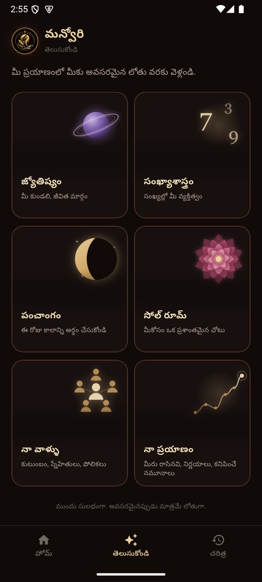 Explore: jyotishyam, numerology, panchanga, Soul Room, relationships and journey